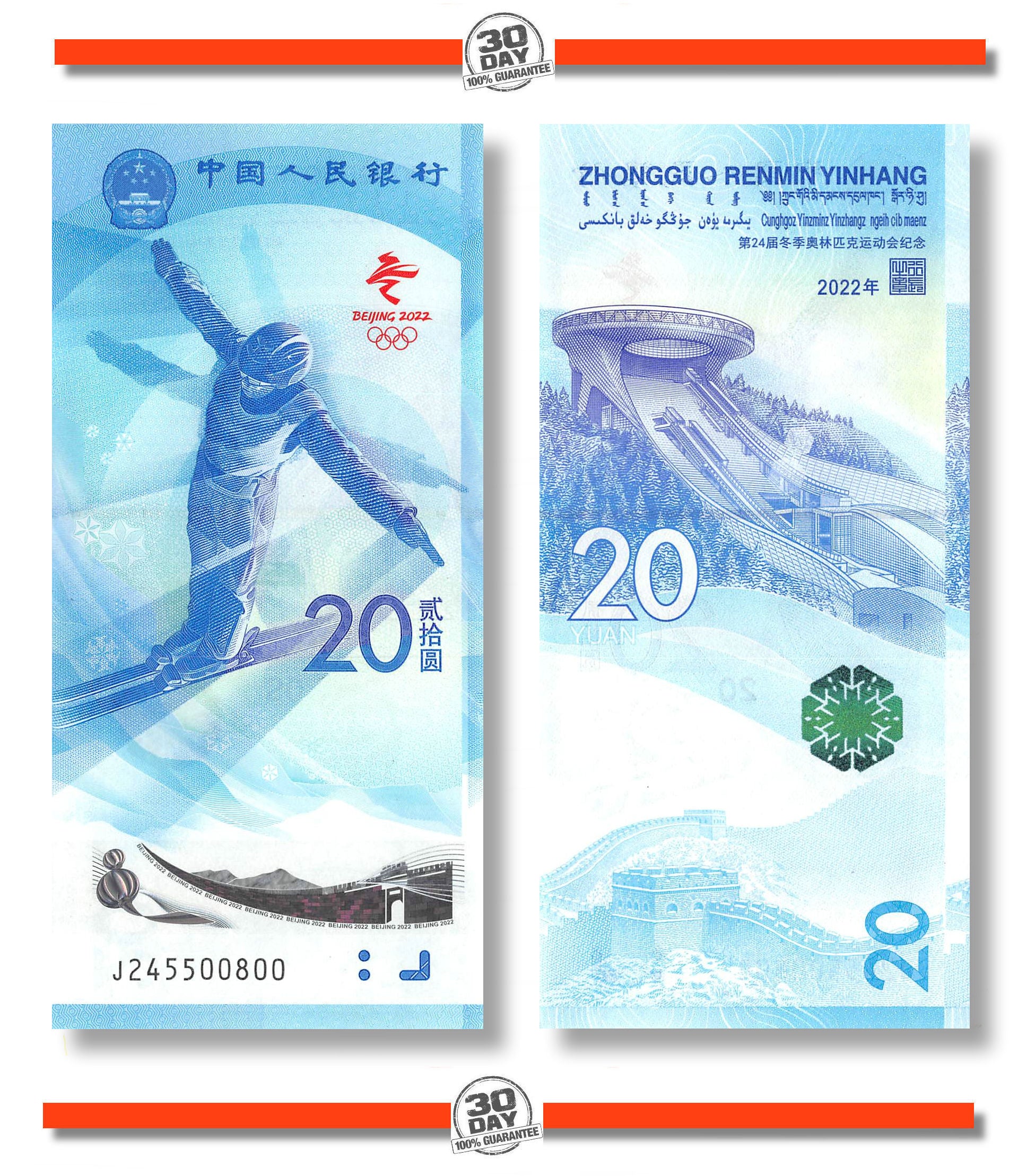 P-917a China 20 Yuan 2022 Unc