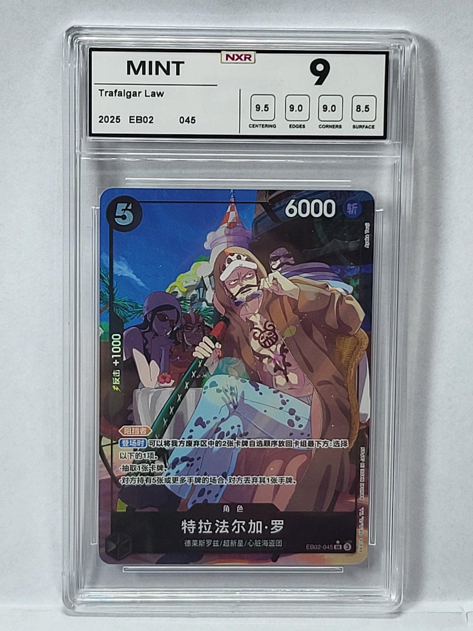 EB02/045 Trafalgar Law - Anime 25th Collection (CHN - V.2)