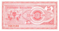 P-002a Noord-Macedonië 25 Denari 1992 Unc