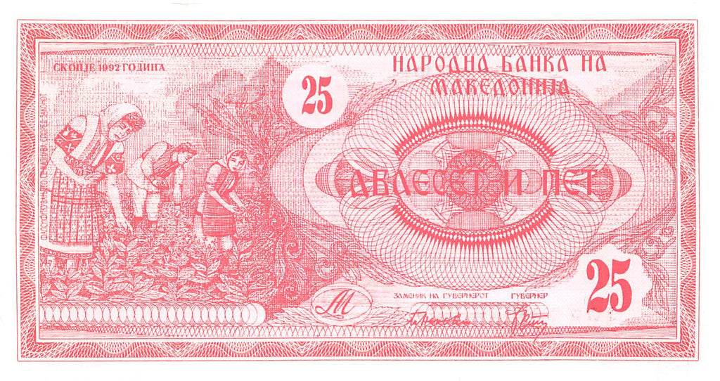 P-002a Noord-Macedonië 25 Denari 1992 Unc