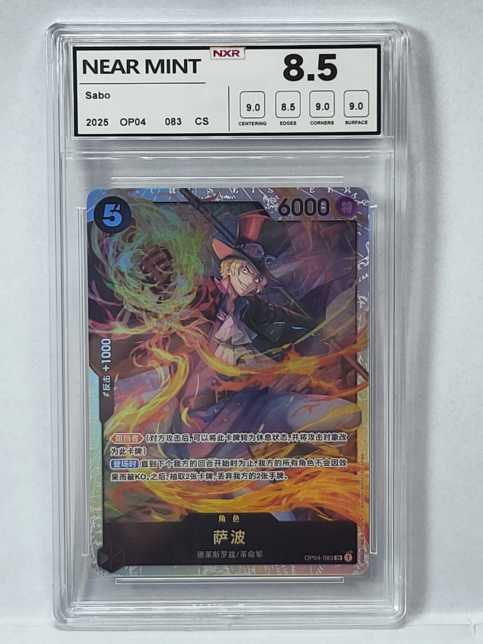 OP04/083 Sabo - The Best Vol. 2 (CHN )