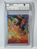 OP06/007 Shanks - The Best Vol. 2 (CHN - V.1)
