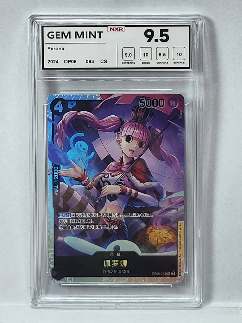 OP06/093 Perona - Wings of the Captain (CHN - V.1)