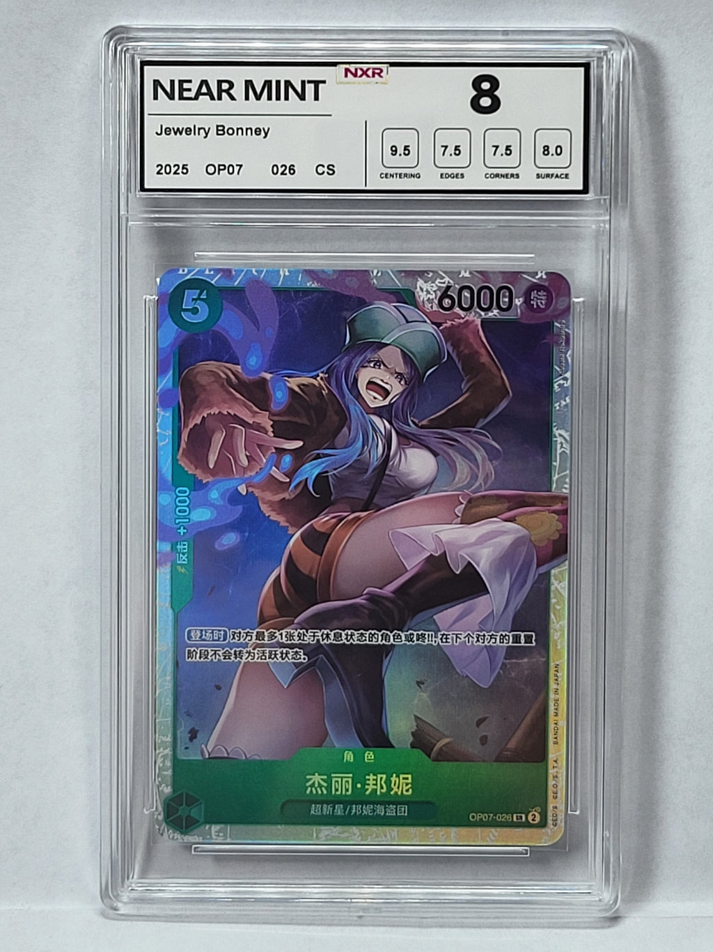 OP07/026 Jewelry Bonney - 500 Years into the Future (CHN - V.1)