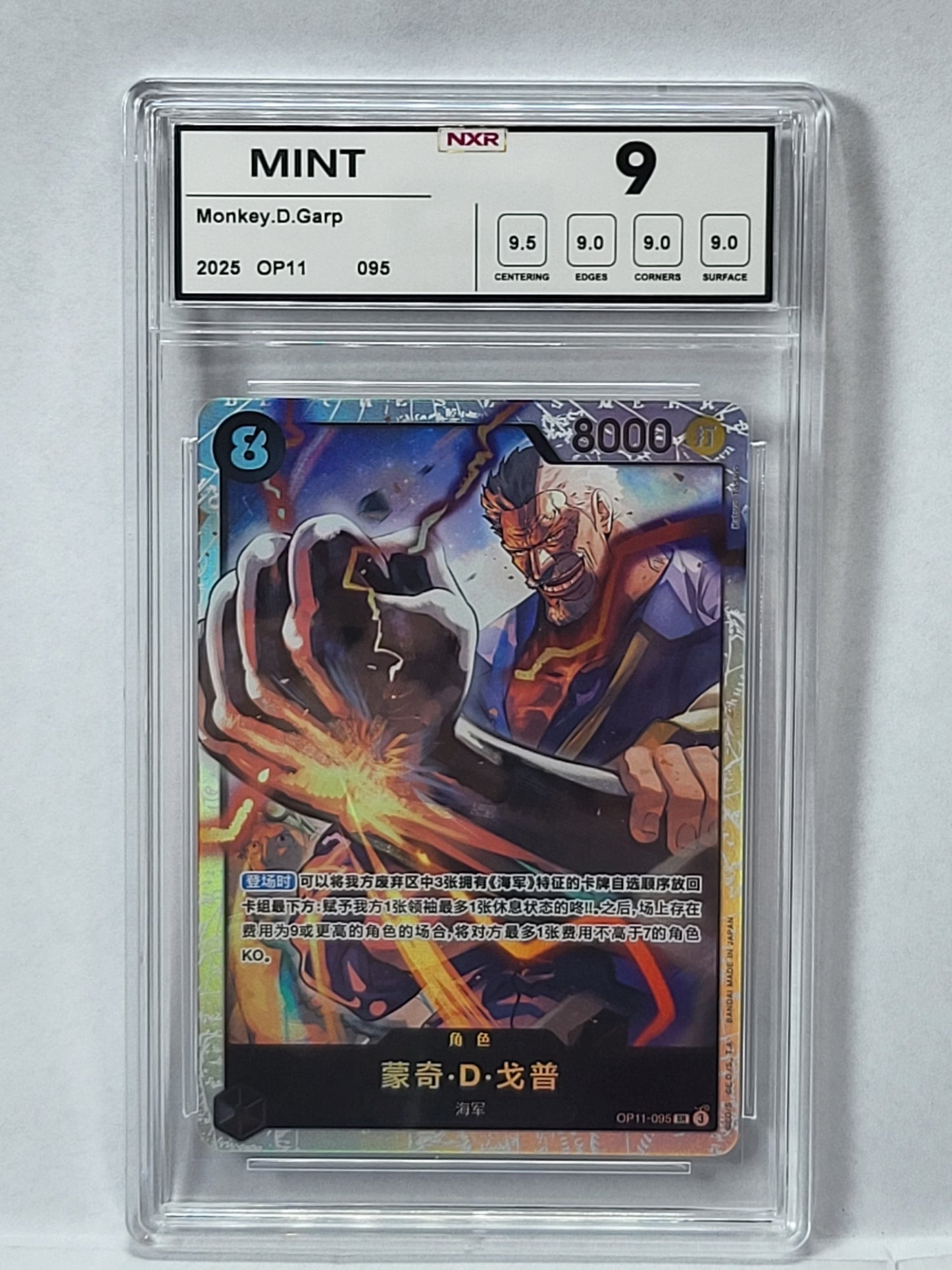 OP11/095 Monkey.D.Garp - A Fist of Divine Speed (CHN - V.1)