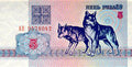 P-004a.1 Belarus 5 Rublei 1992 Unc