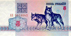 P-004a.1 Belarus 5 Rublei 1992 Unc