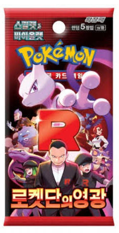 The Glory of Team Rocket (SV10 - KOR) - Booster Pack