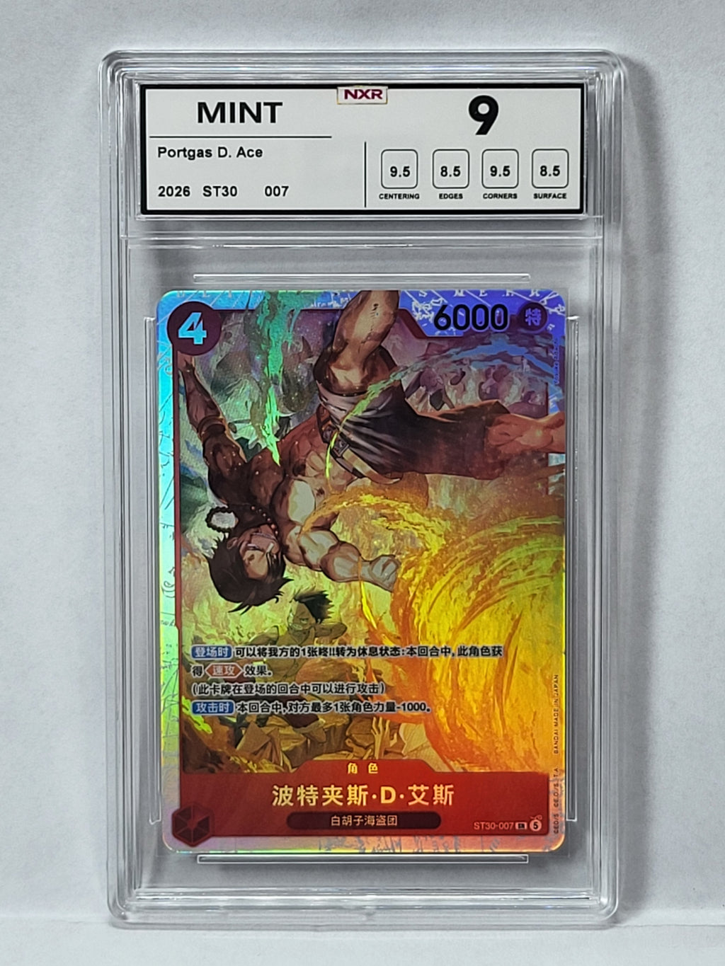 ST30/007 Portgas.D.Ace - Starter Deck: EX Luffy & Ace (CHN - V.1)