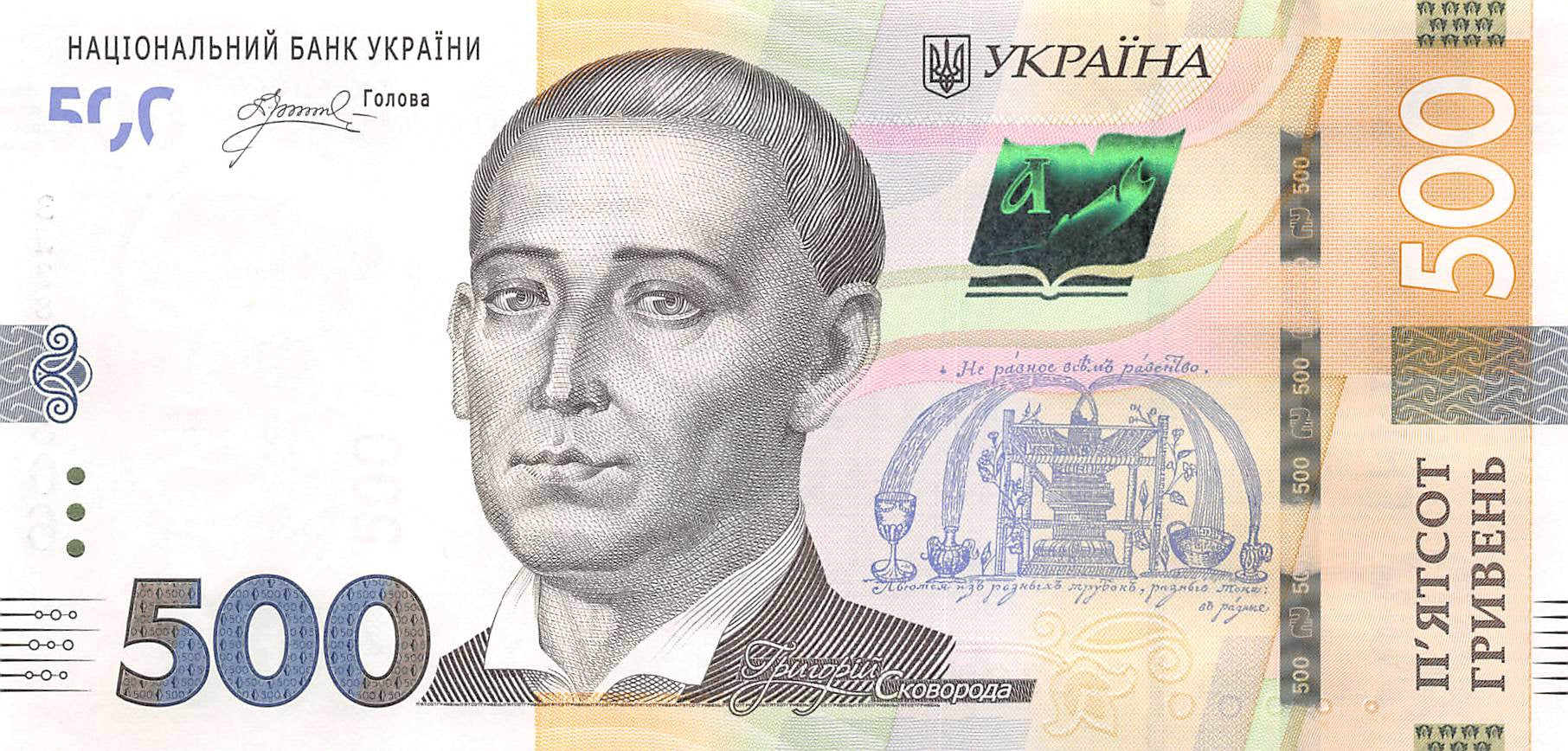 P-142a Ukraine 500 Hryvnia 2024 Unc