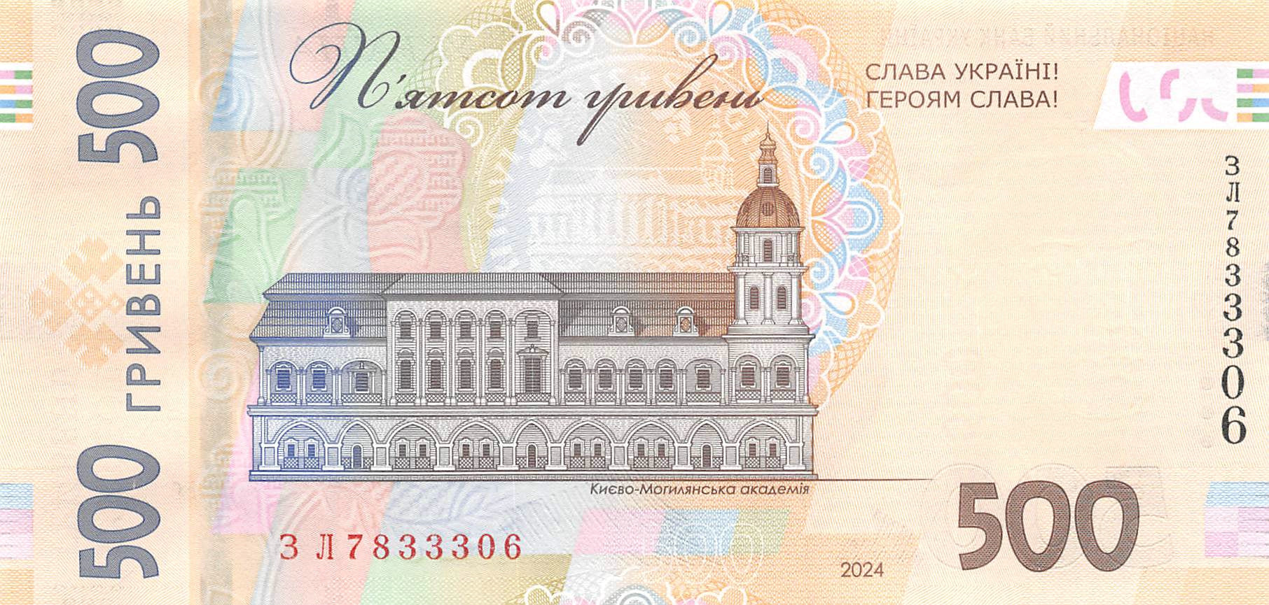 P-142a Ukraine 500 Hryvnia 2024 Unc