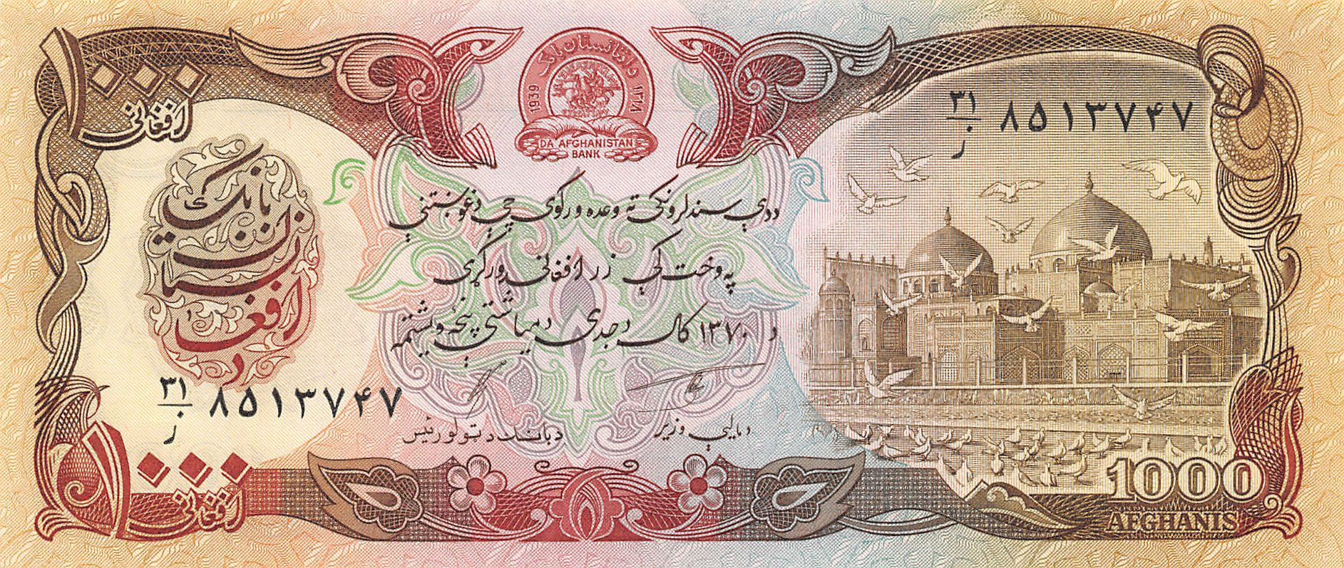 P-61c.1 - Afhganistan 1000 Afghanis 1991 Unc Thin security thread