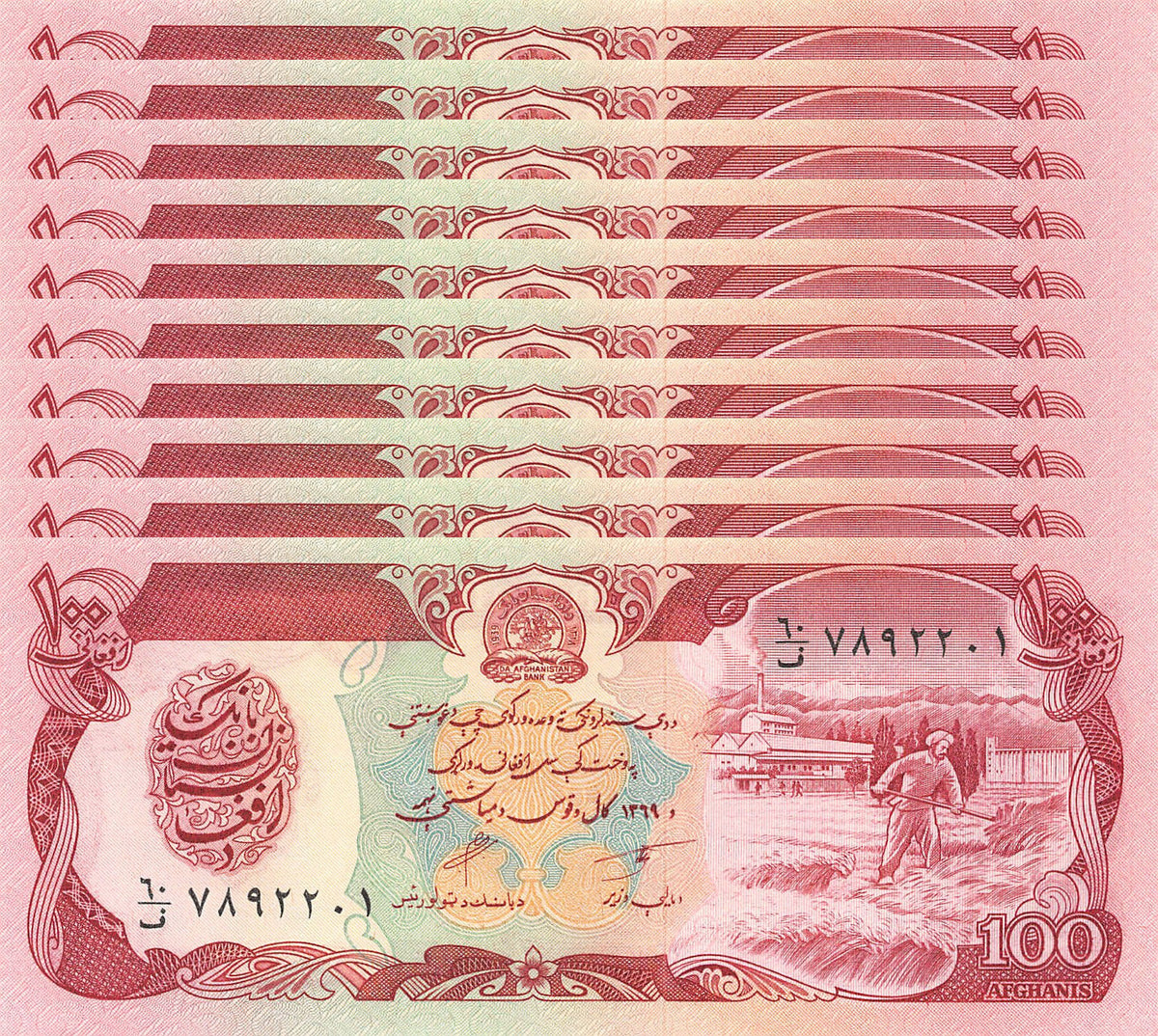 P-058b Afghanistan 100 Afghanis 1990 Unc