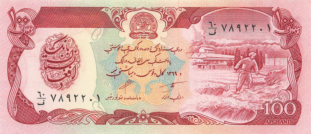 P-058b Afghanistan 100 Afghanis 1990 Unc