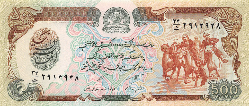 P-60c - Afghanistan 500 Afghanis 1991 Unc