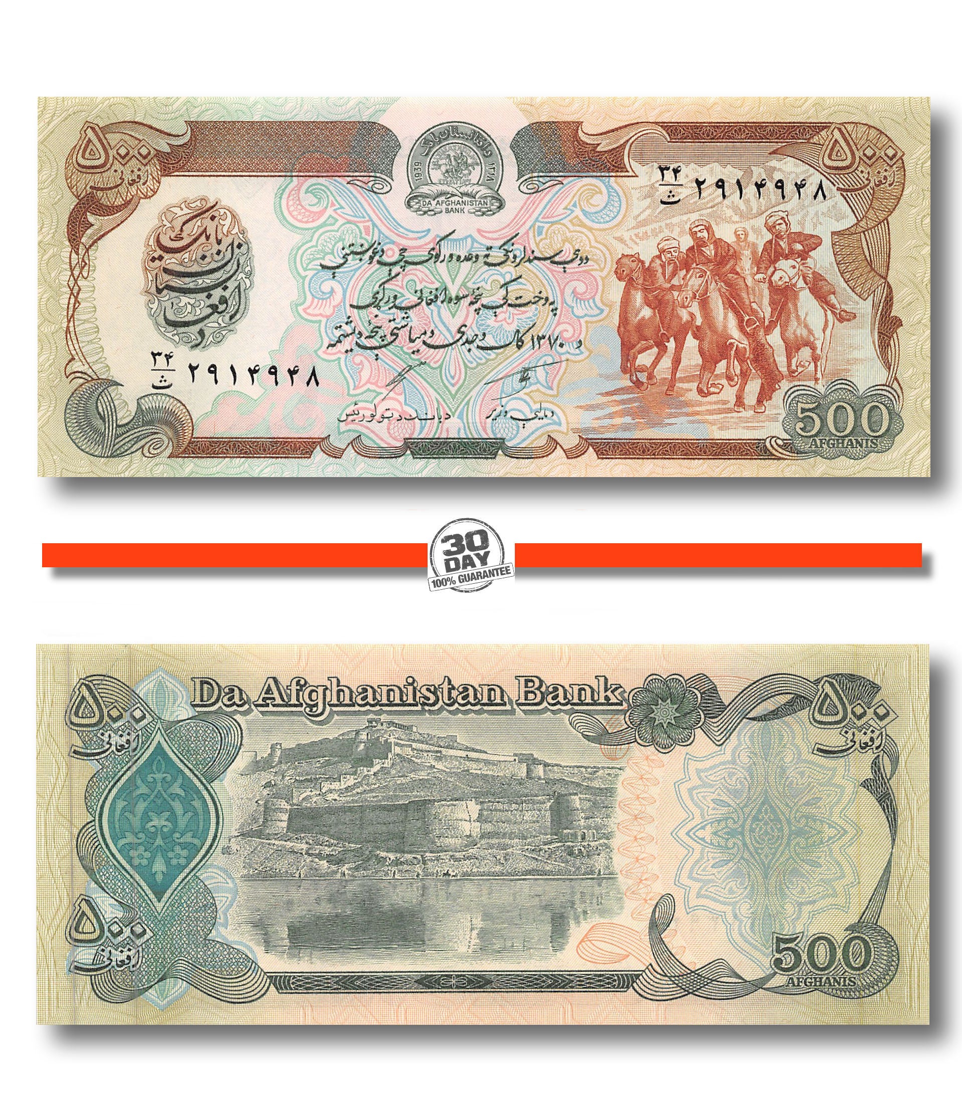 P-60c - Afghanistan 500 Afghanis 1991 Unc