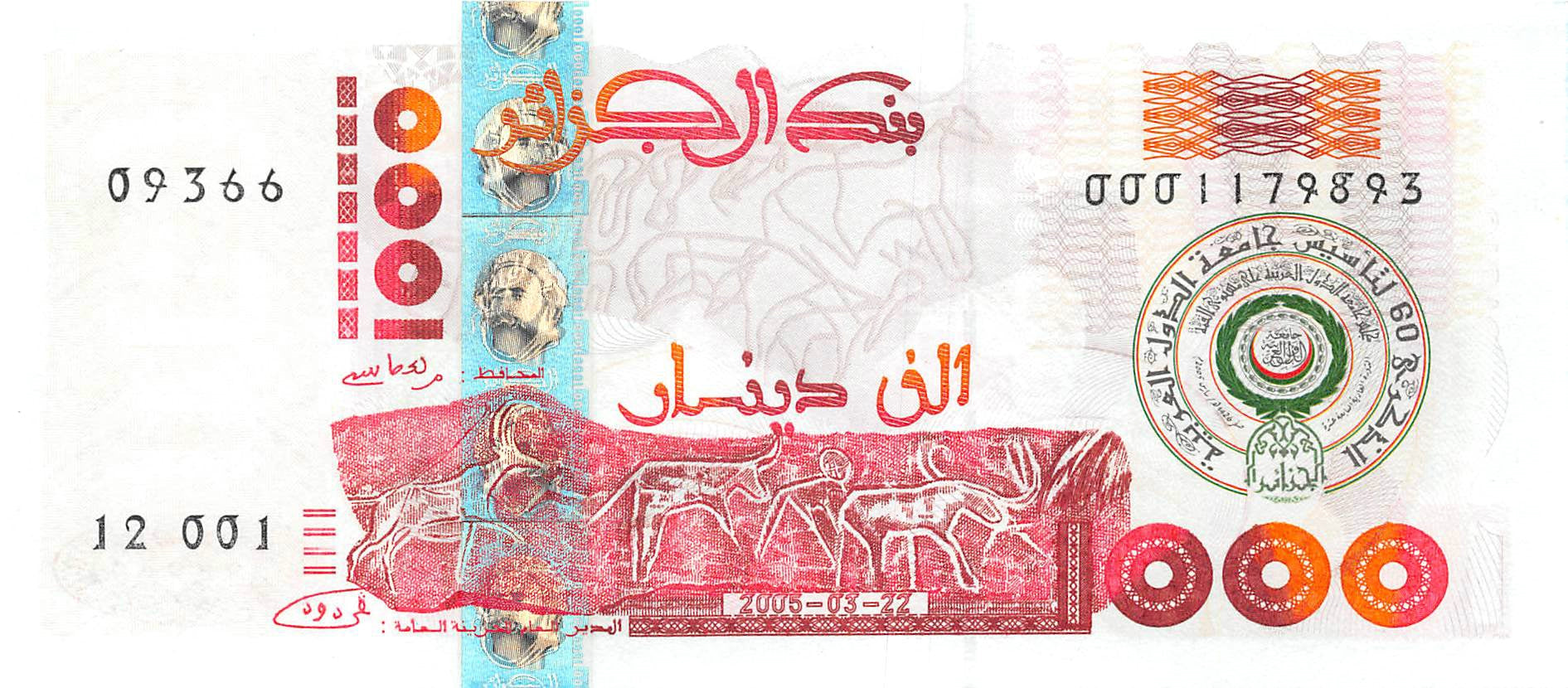 P-143a - Algeria 1000 Dinars 2005 AU