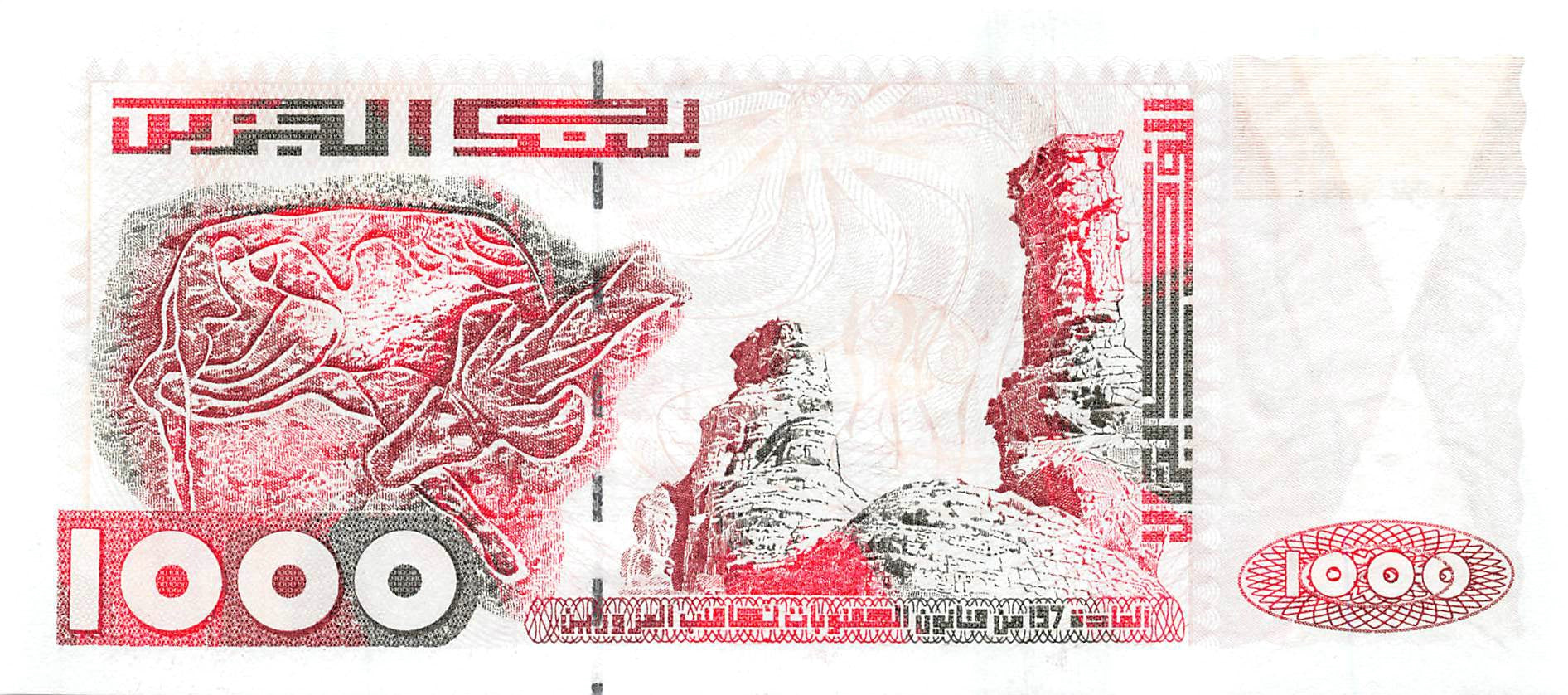 P-143a - Algeria 1000 Dinars 2005 AU