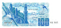 P-131a.3 - Algeria 100 Dinars 1981 Unc