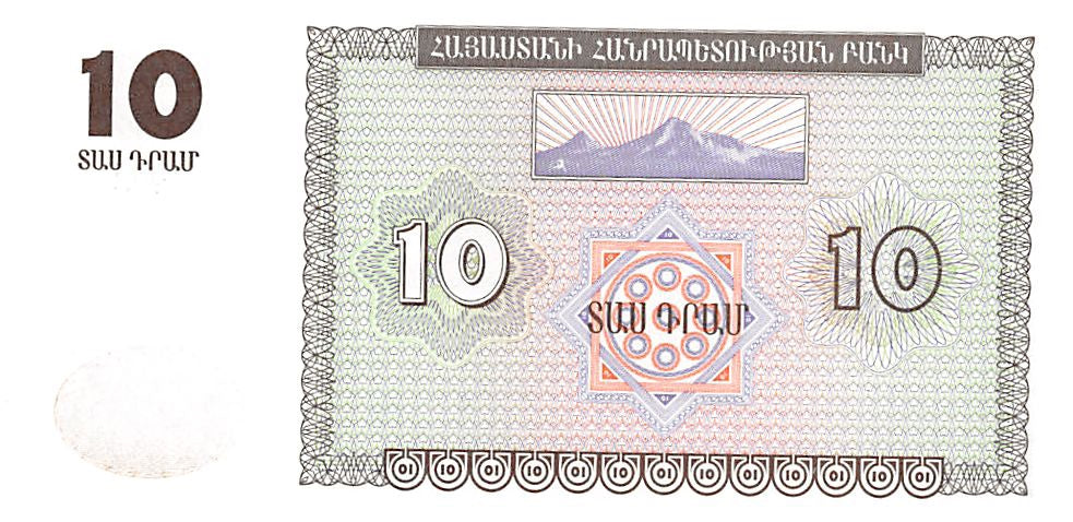 P-33a Armenië 10 Dram 1993 Unc
