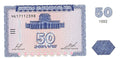 P-035a Armenië 50 Dram 1993 Unc