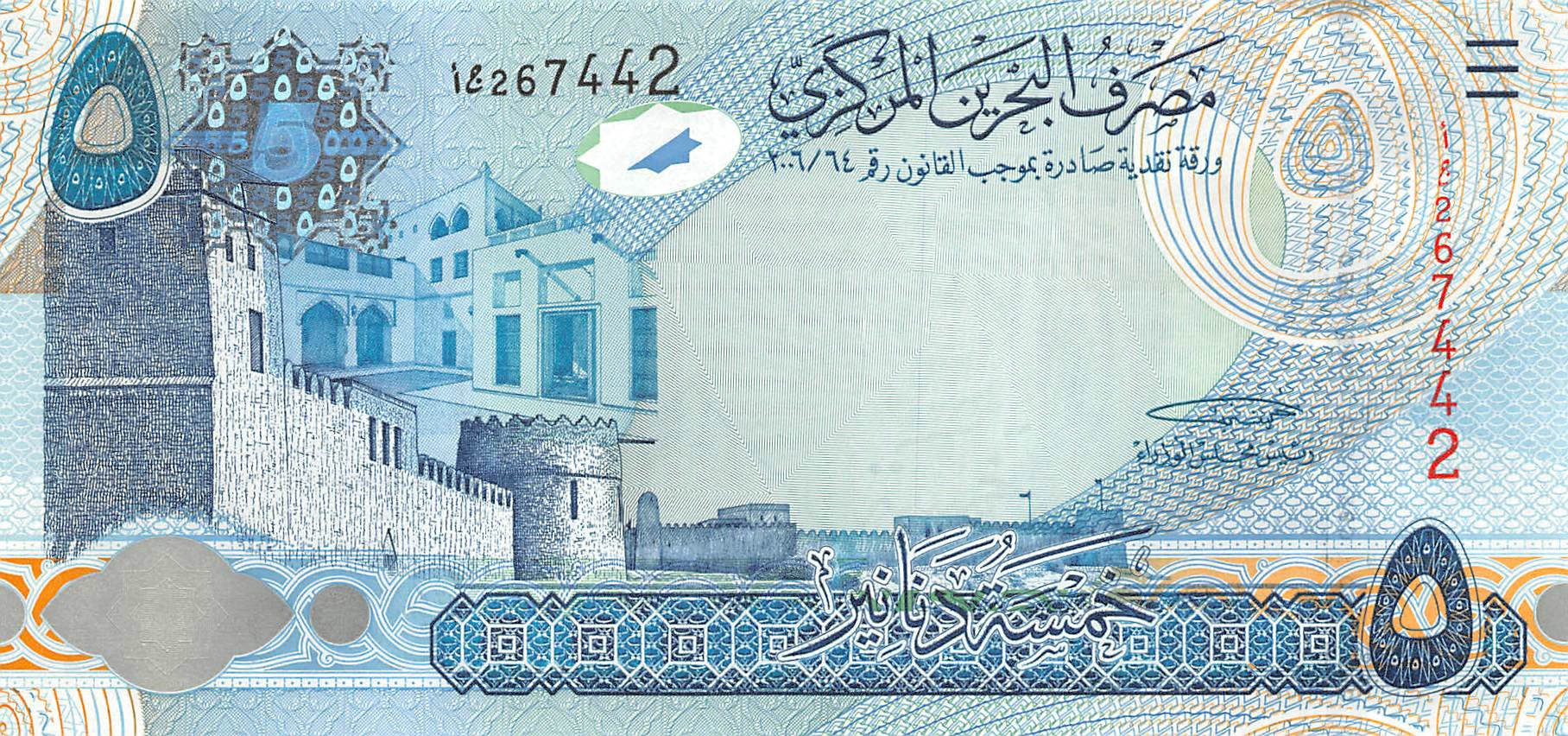 Pn-27a - Bahrein 5 Dinars 2008 Unc