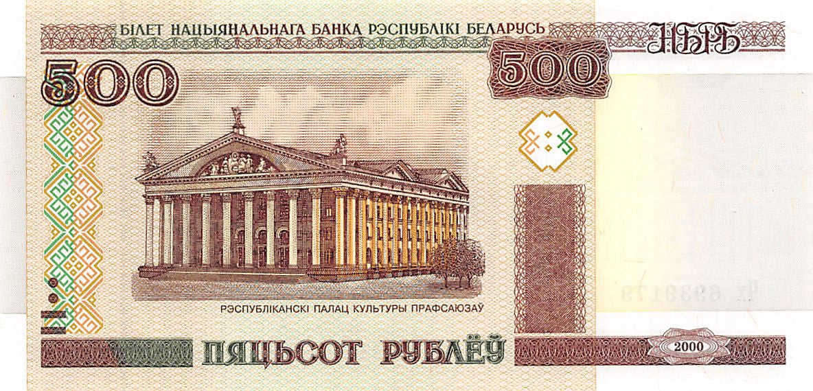 P-027a.4 Belarus 500 Rublei 2004 Unc