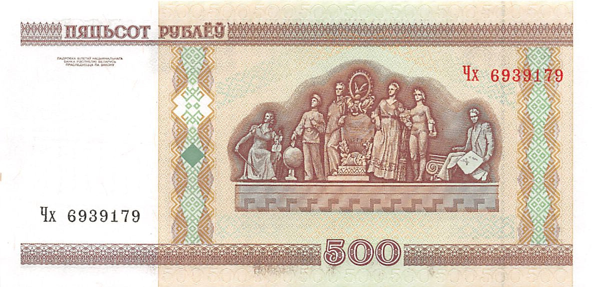 P-027a.4 Belarus 500 Rublei 2004 Unc