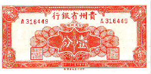 P-S2461 China 1 Cent 1949 AU