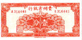 P-S2461 China 1 Cent 1949 AU