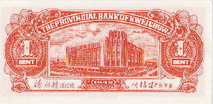 P-S2461 China 1 Cent 1949 AU