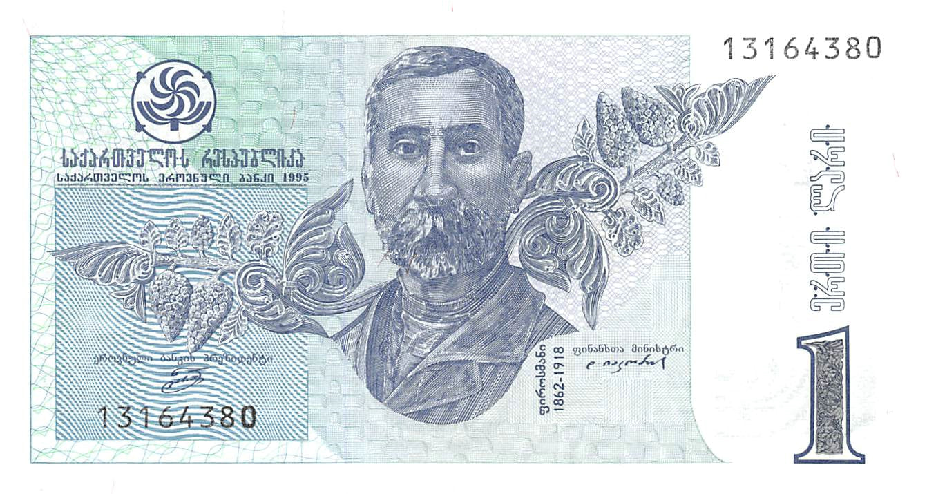 P-053 Georgia 1 Lari 1995 Unc