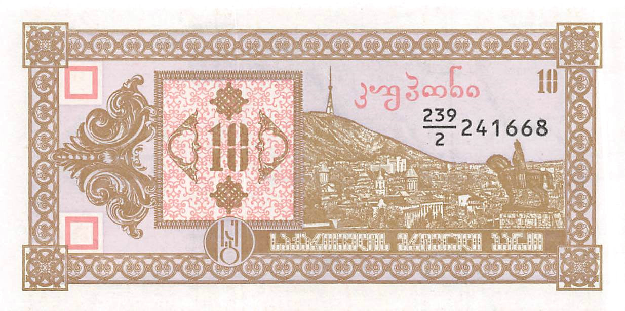 P-026 Georgia 10 Kuponi 1993 Unc