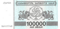 P-048A-b Georgia 100.000 Kuponi 1994 Unc
