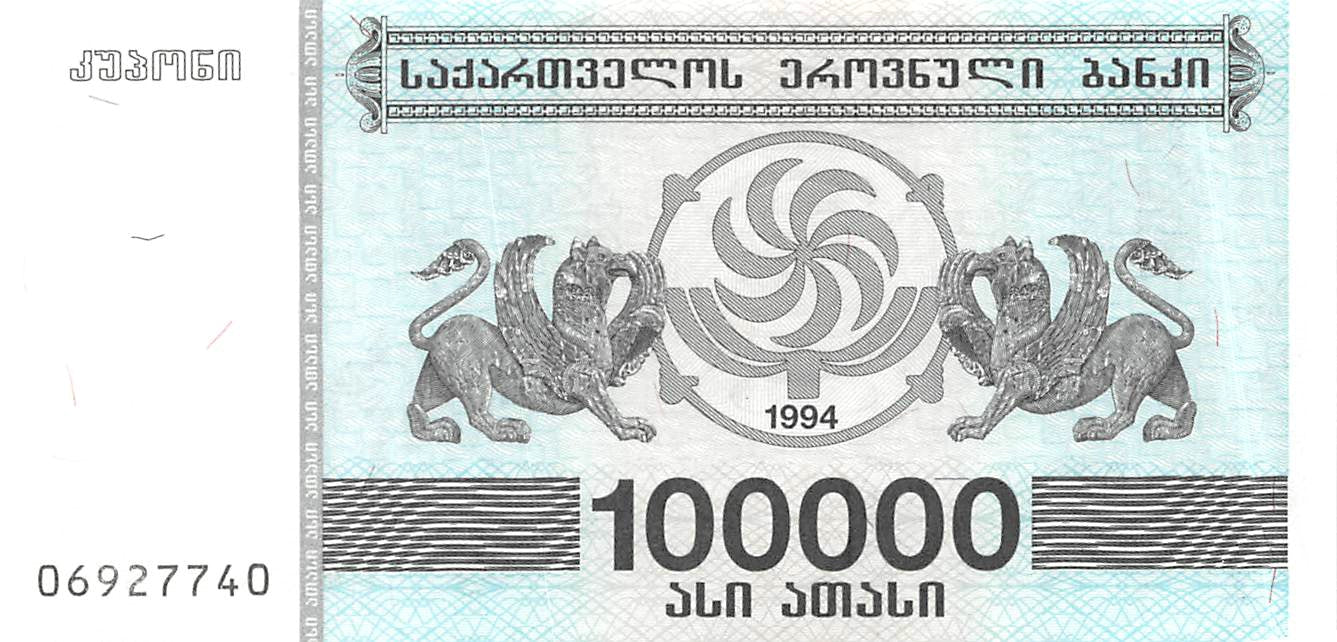 P-048A-b Georgia 100.000 Kuponi 1994 Unc