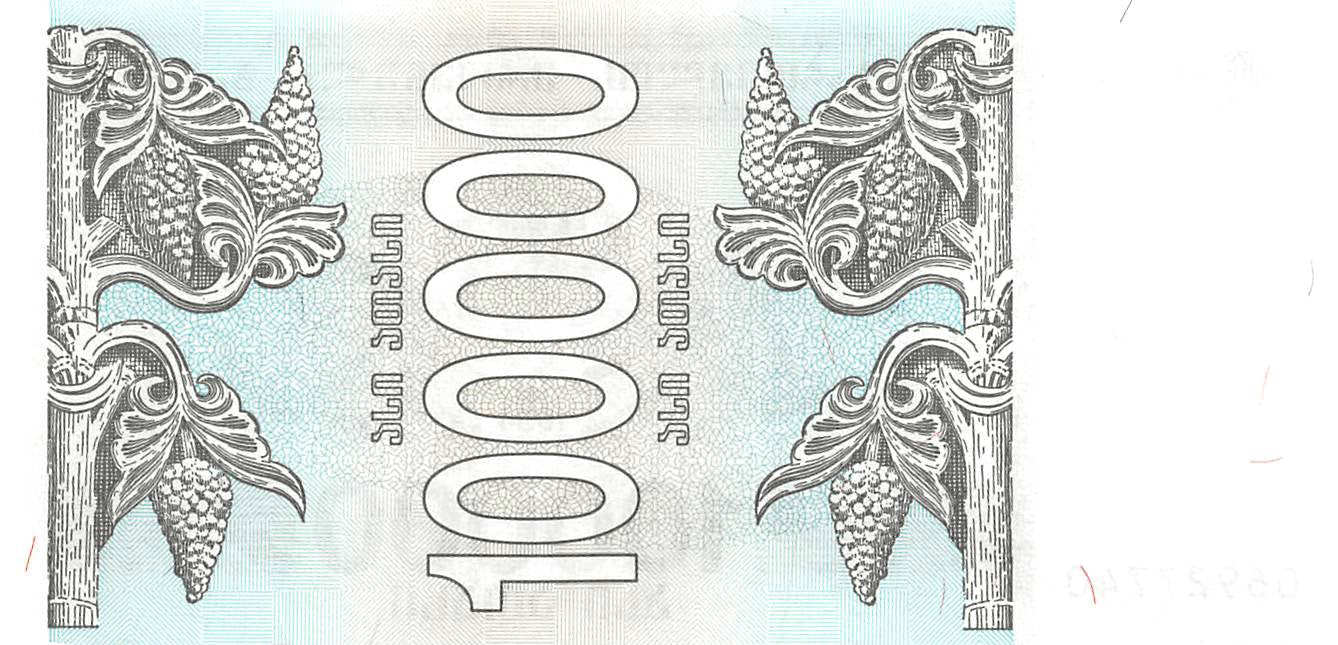 P-048A-b Georgia 100.000 Kuponi 1994 Unc