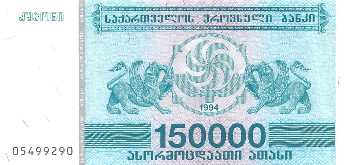 P-049 Georgia 150.000 Kuponi 1994 Unc
