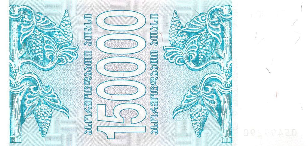 P-049 Georgia 150.000 Kuponi 1994 Unc