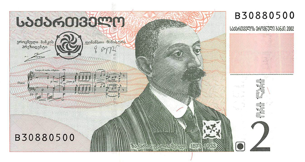 P-069a Georgia 2 Lari 2002 Unc