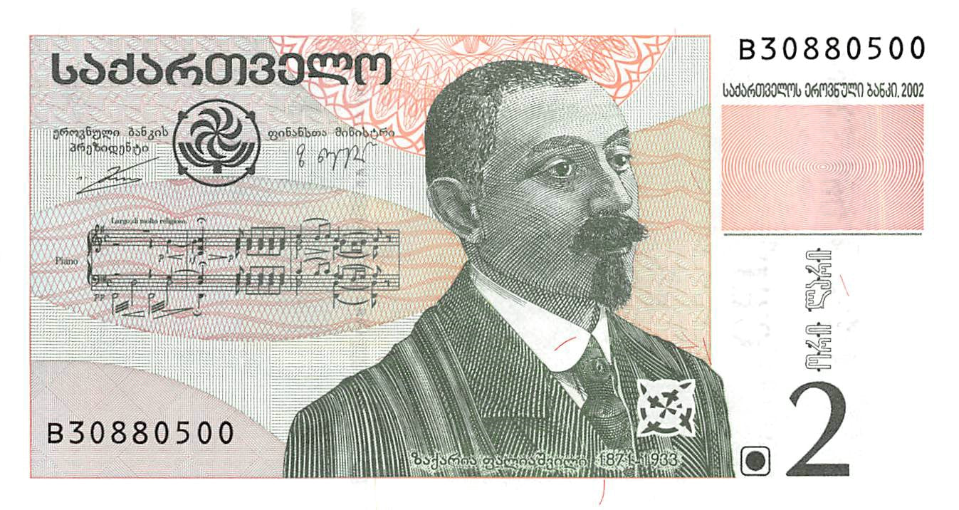 P-069a Georgia 2 Lari 2002 Unc