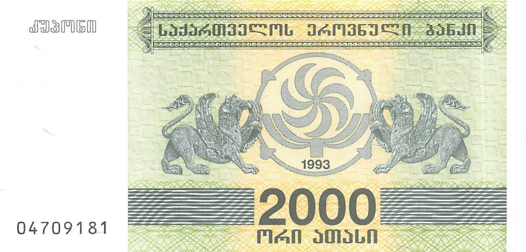 P-044 Georgia 2.000 Kuponi 1993 Unc