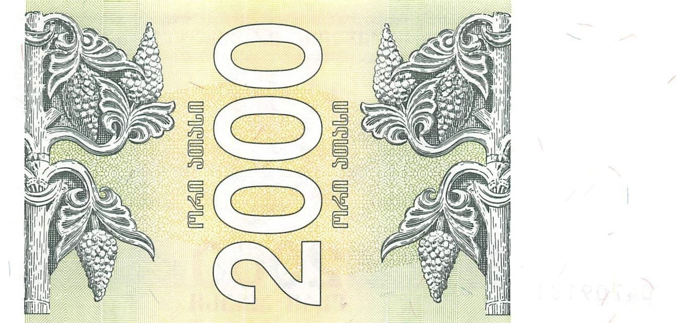P-044 Georgia 2.000 Kuponi 1993 Unc