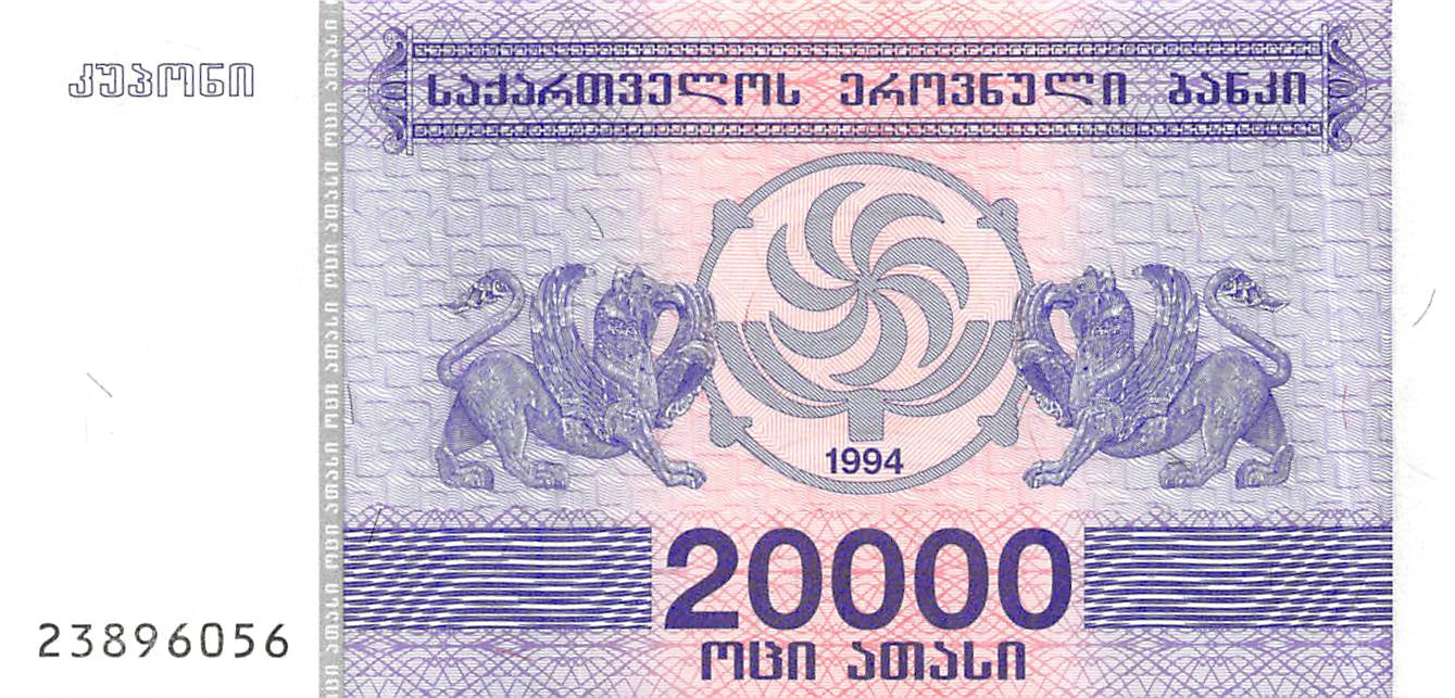 P-046b Georgia 20.000 Kuponi 1994 Unc