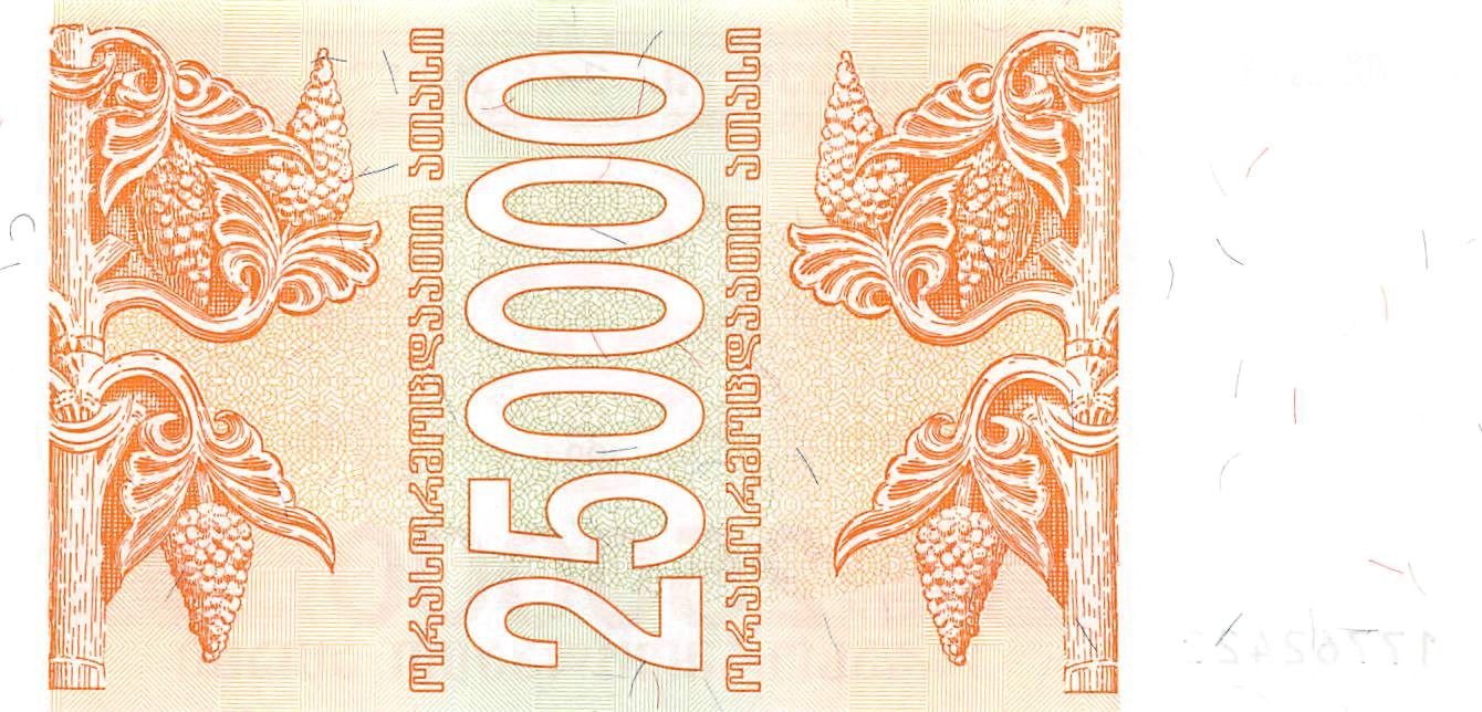 P-050 Georgia 250.000 Kuponi 1994 Unc
