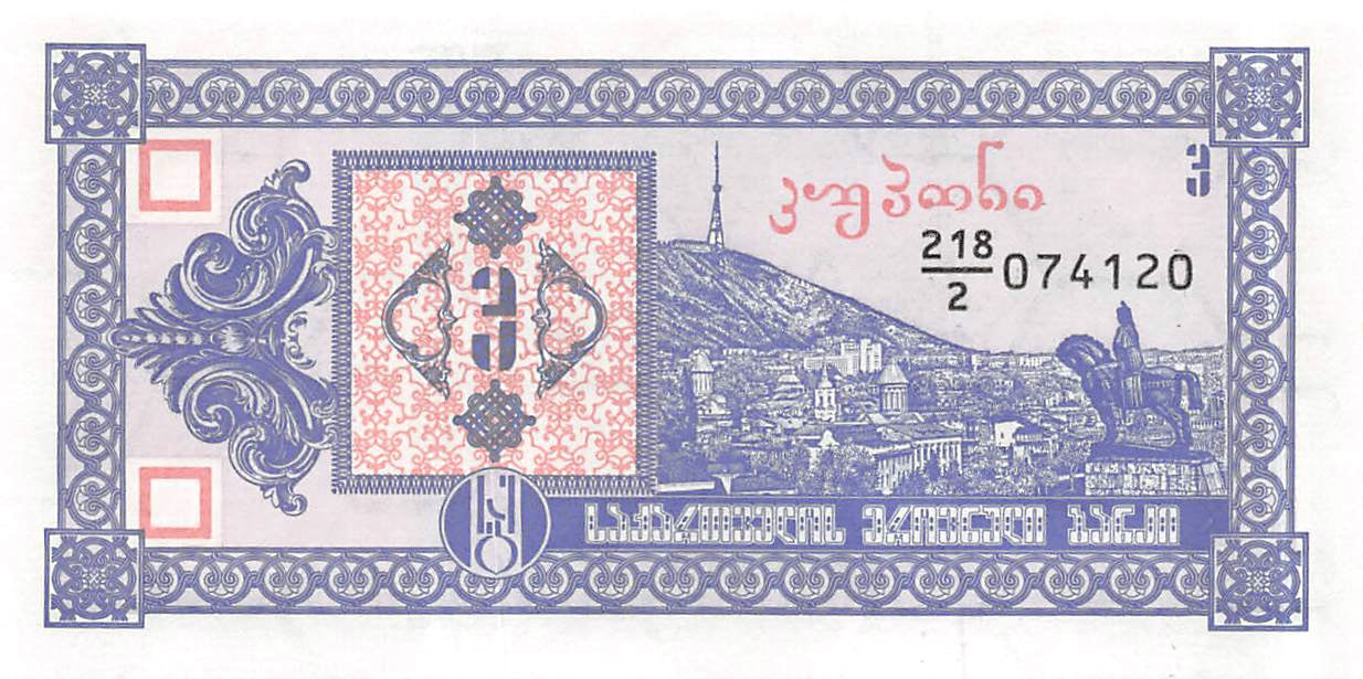 P-034 Georgia 3 Kuponi 1993 Unc