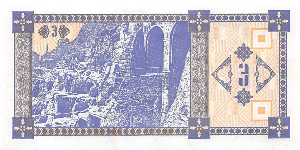 P-034 Georgia 3 Kuponi 1993 Unc
