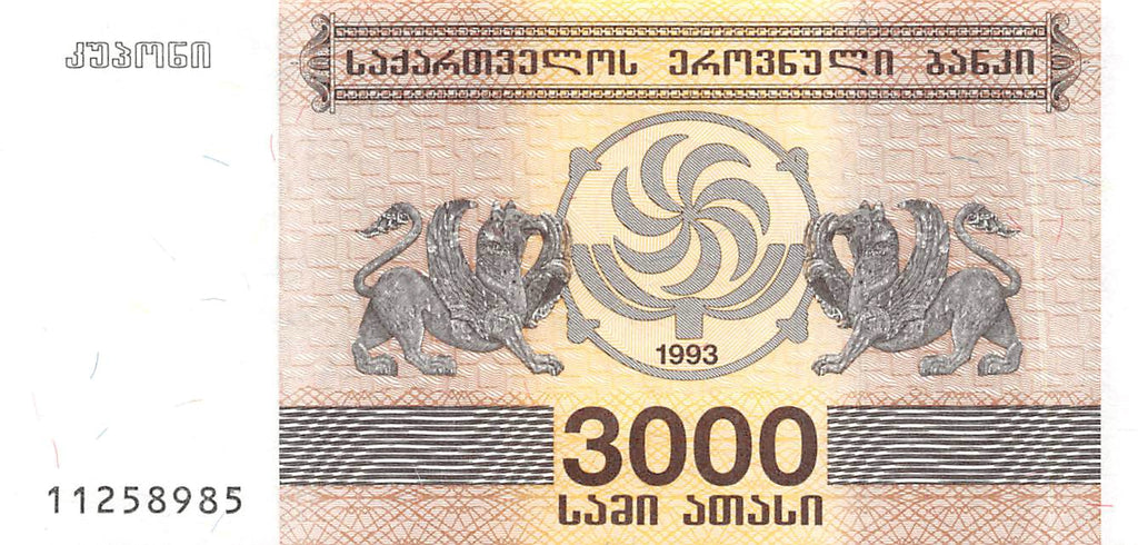 P-045 Georgia 3.000 Kuponi 1993 Unc