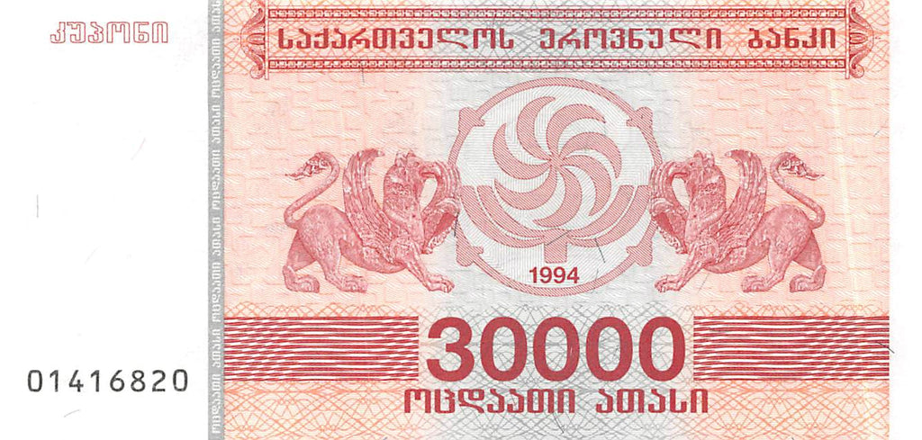 P-047 Georgia 30.000 Kuponi 1994 Unc