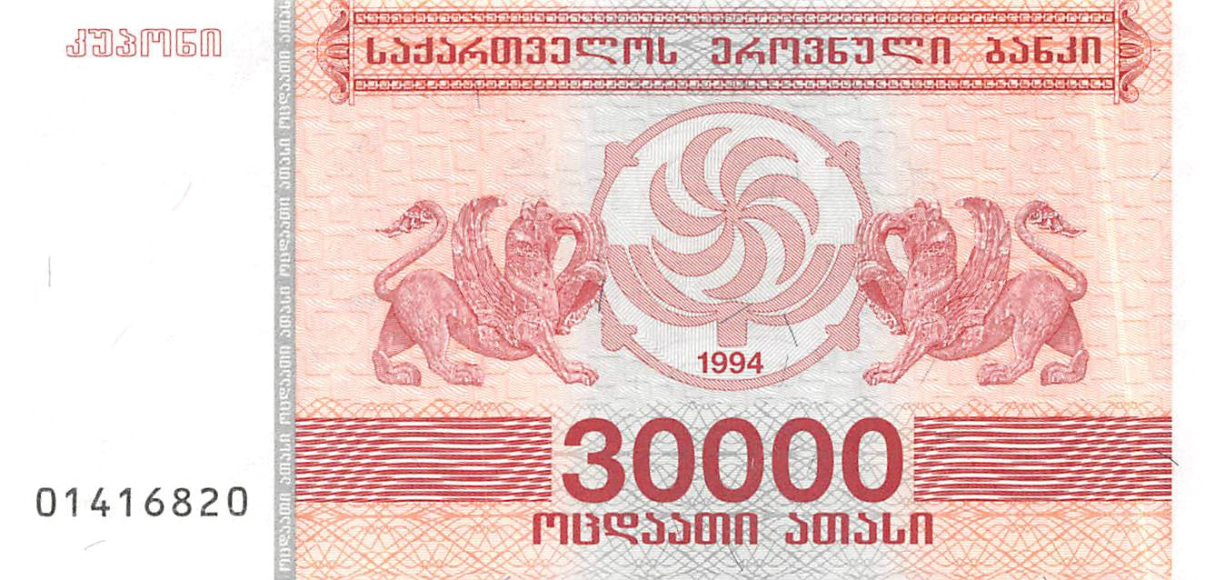 P-047 Georgia 30.000 Kuponi 1994 Unc