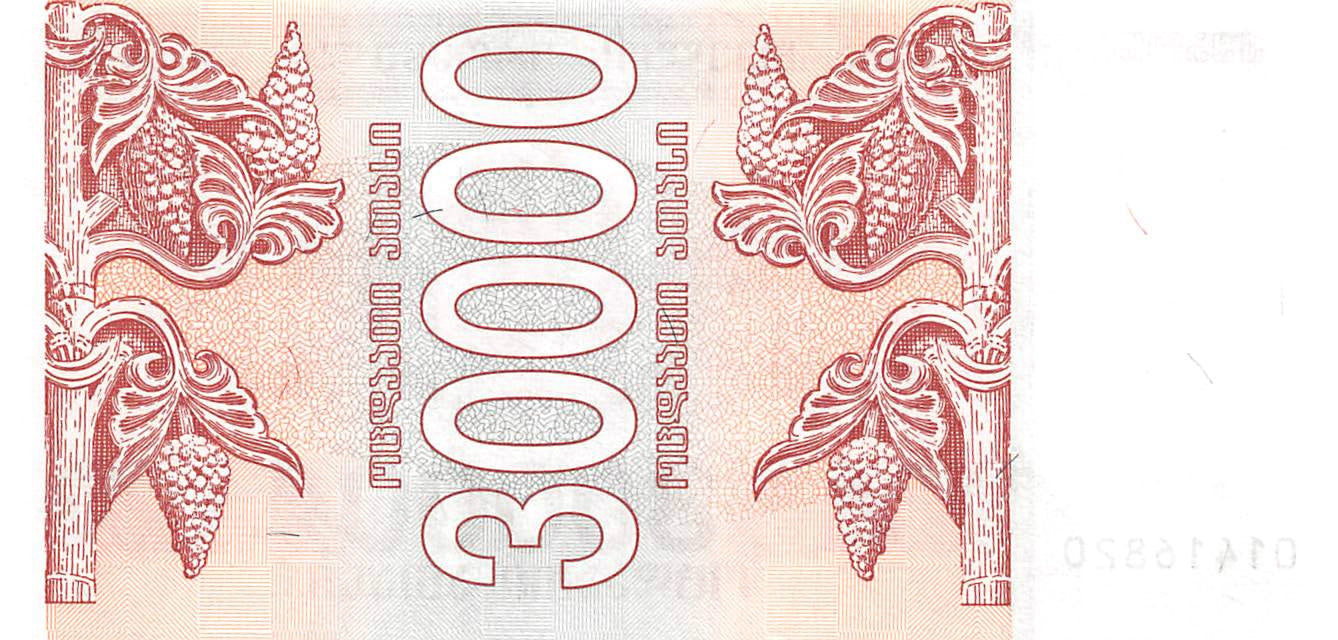 P-047 Georgia 30.000 Kuponi 1994 Unc